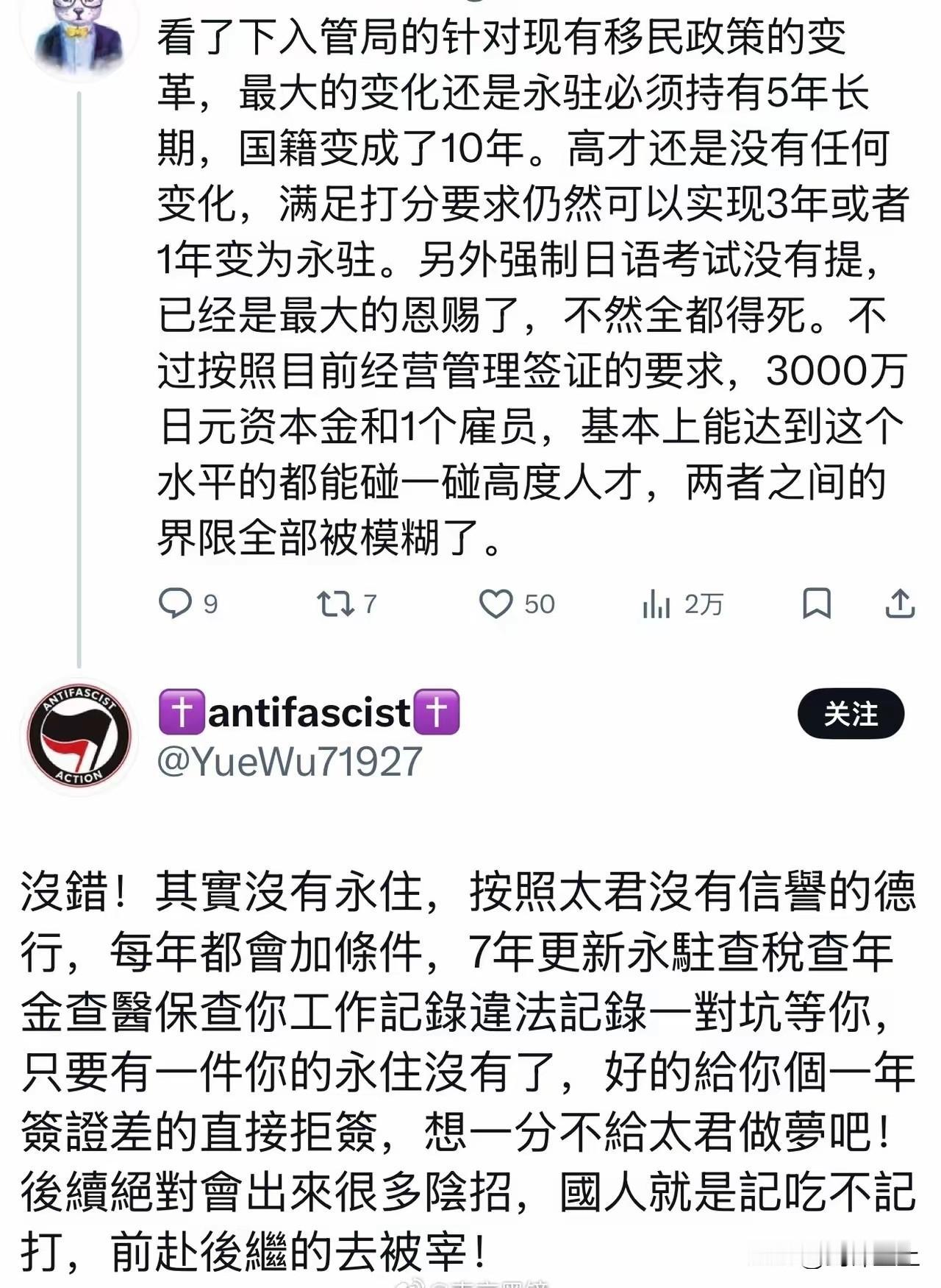 日本又收紧了永驻的条件，本来以为在日本当几年奴隶就能永驻的润人们破防了人家要的