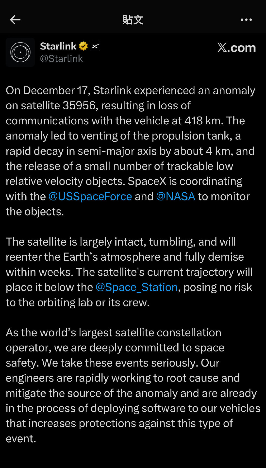 失去控制！【一颗在国际空间站轨道面附近的马斯克spacex星链卫星35956失