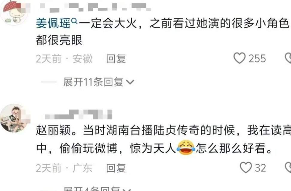 哪些艺人在小透明时期你就觉得一定会火的！