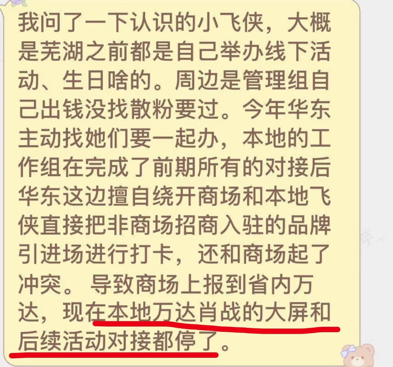 🤔除了环大陆第一次见有明星被大屏lh了​​​