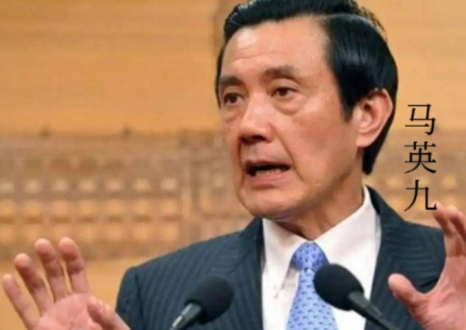 马英九大陆遇冷才明白：大陆并不是非他不可，是他高估了自己的分量！ 这回马英九