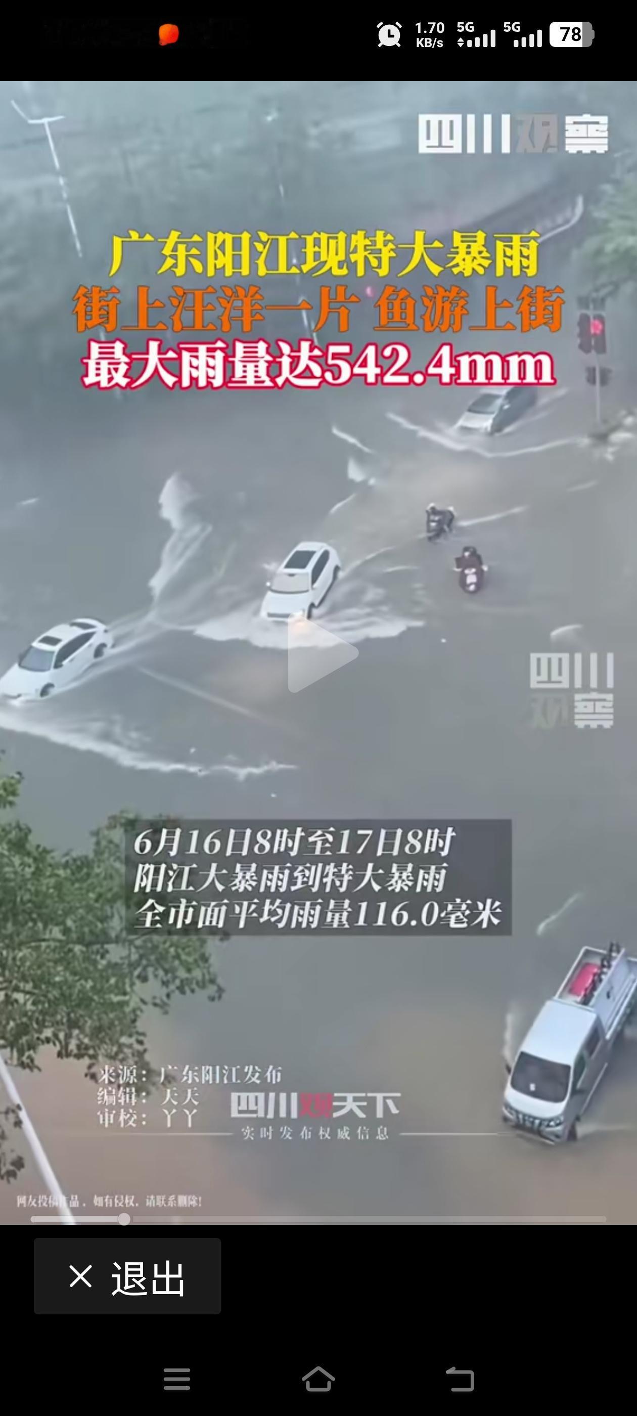说说，咱广东21座城市，下雨是没曾被淹过的！