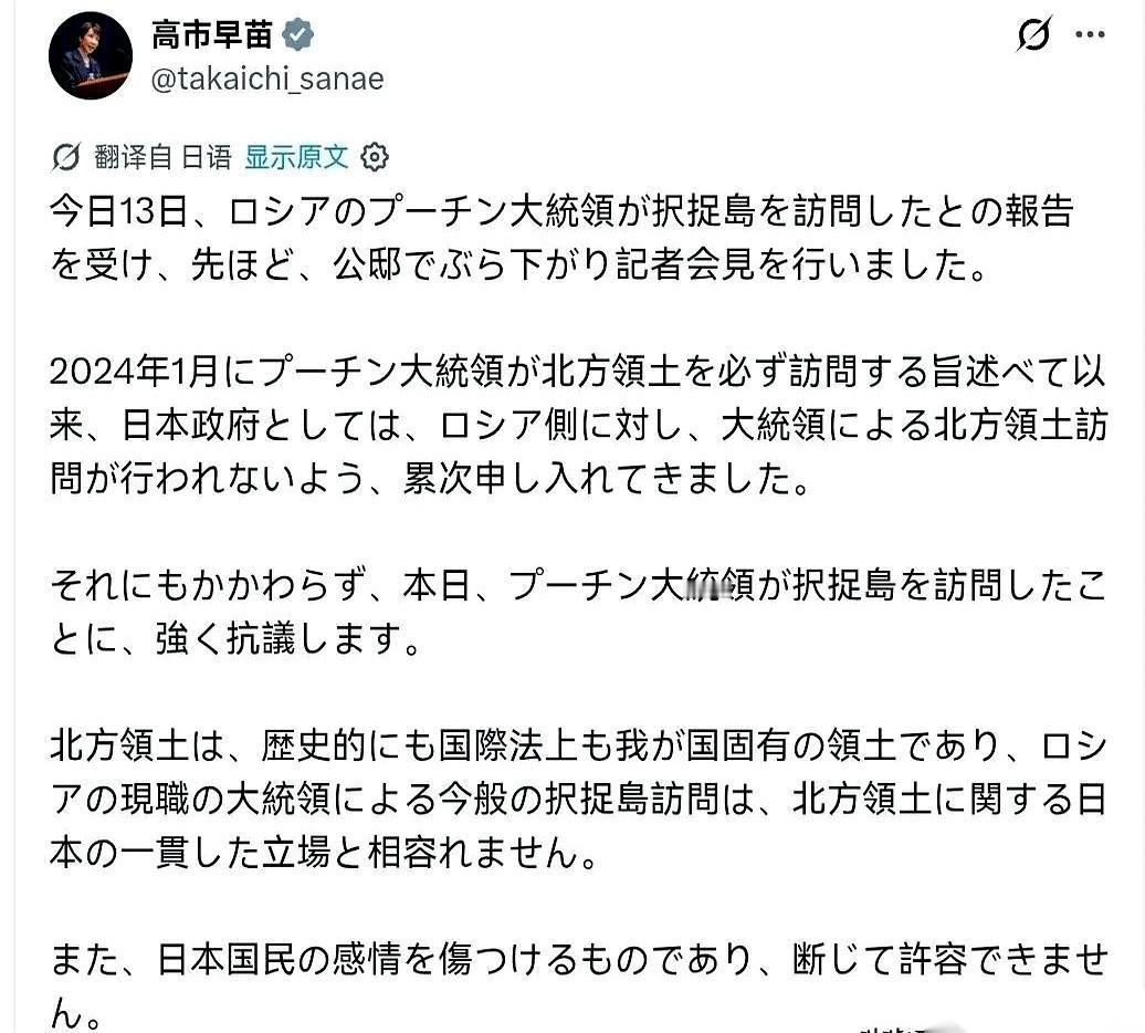 关于俄罗斯和日本那座岛的争端，事儿闹到最大了。从今年1月开始，日本就反反复复跟