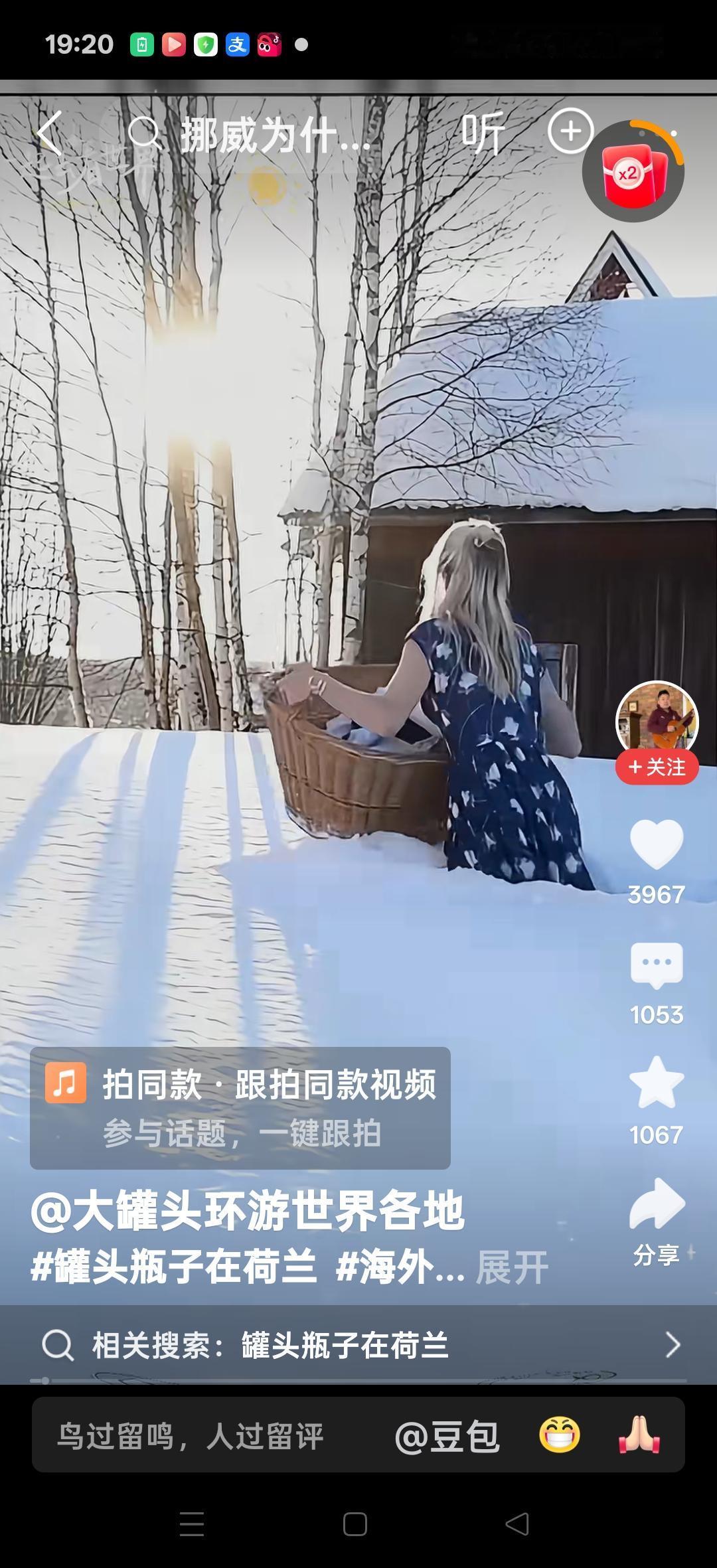 挪威是一个很美的地方，早上9点摸黑上班，下午5点漆黑下班，太阳也就露个头。网友说