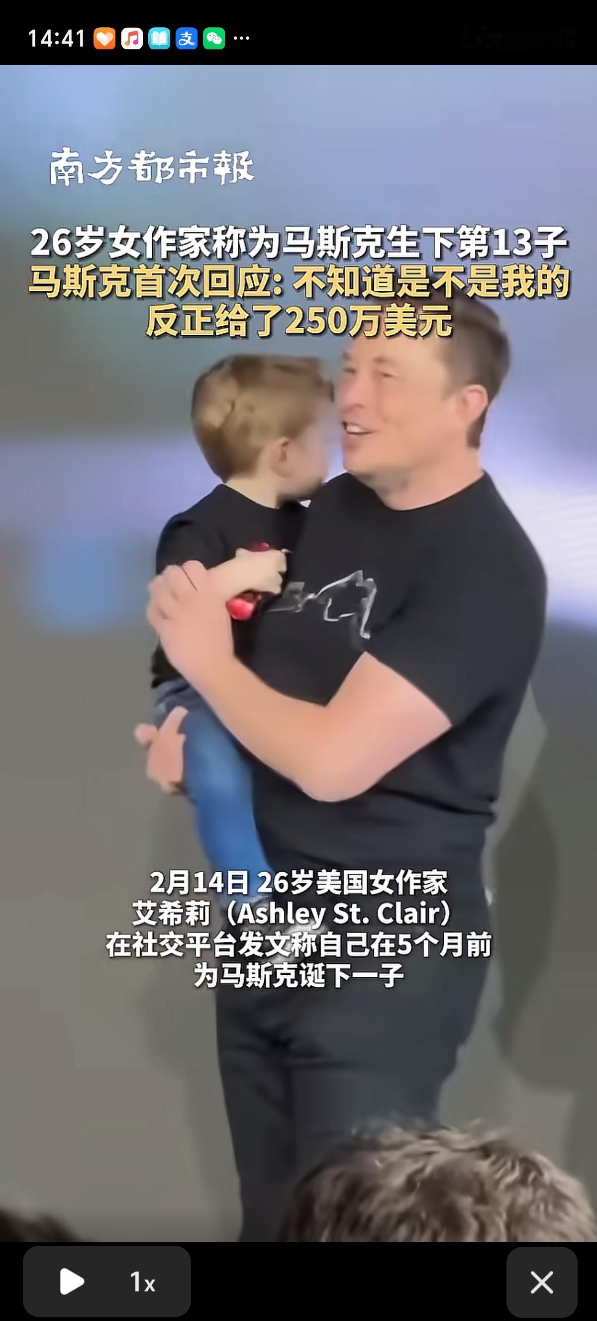 26岁漂亮女作家称为马斯克生下第13个孩子。马斯克首次回应：我不知道这个孩子是不