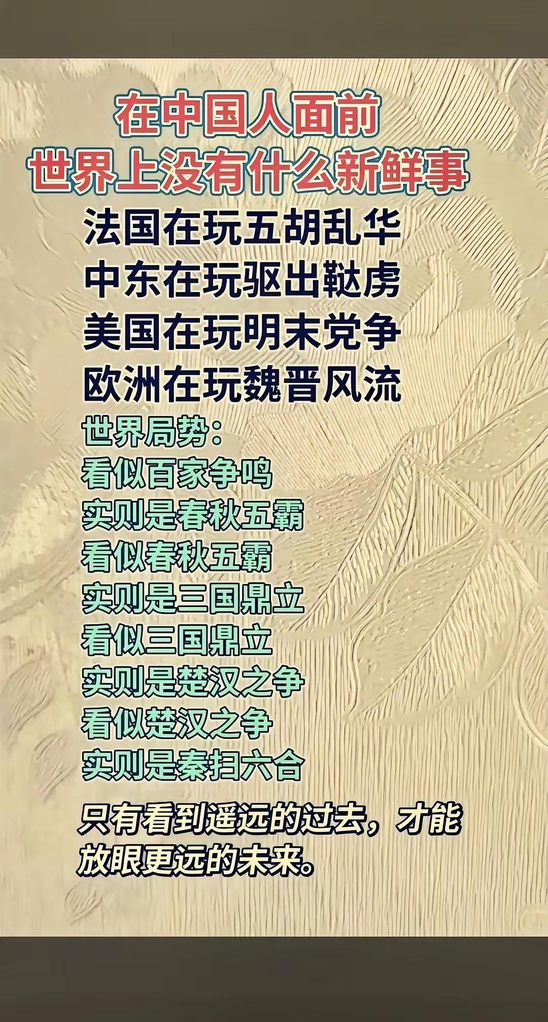 还是那句话：世界上有且只有一个中国。