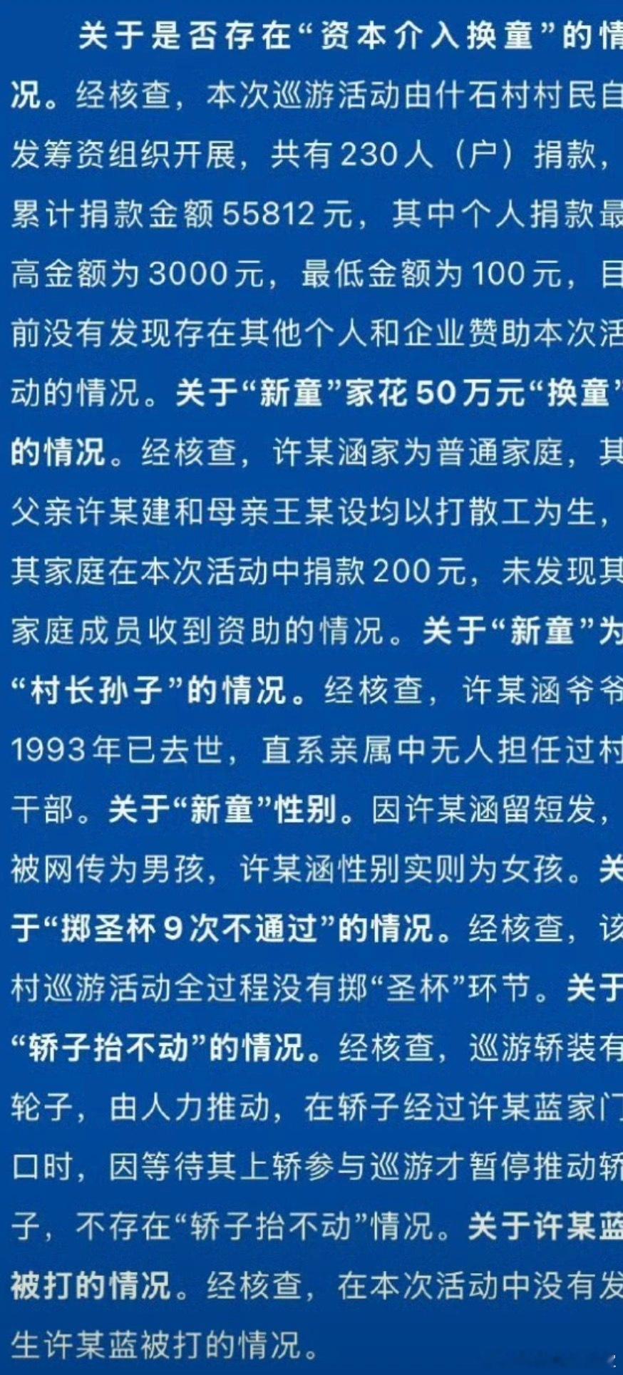 这事影响确实挺大的，但是并非谣传那样，简单来说1，资本介入不实2，网传的男孩其实