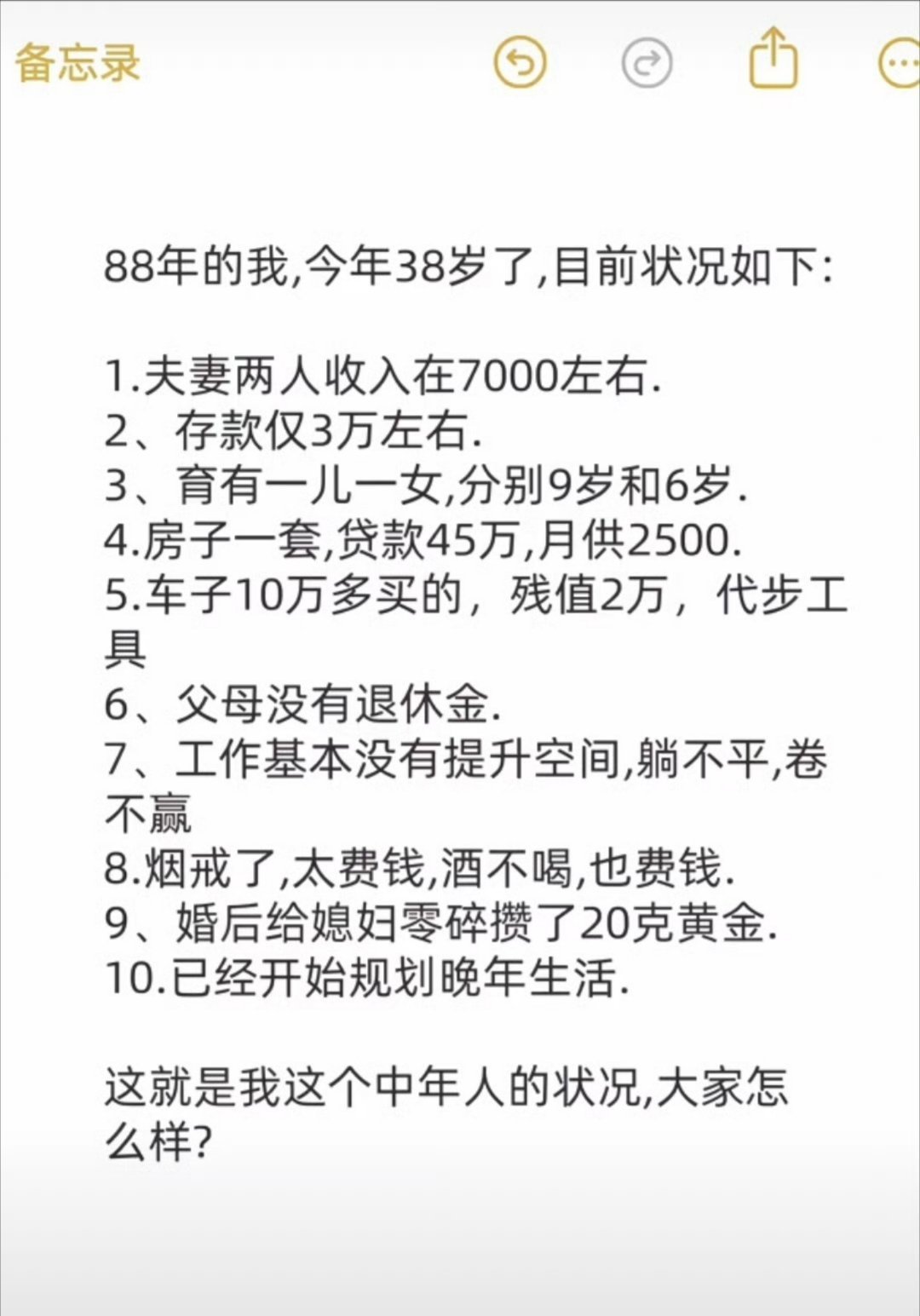 唉，大多数人的真实写照……​​​