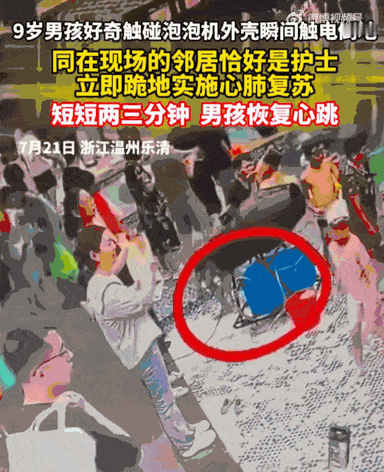 浙江温州乐清的一个高档小区里，一个9岁的小男孩，就因为好奇去摸了一下那个吐泡泡的