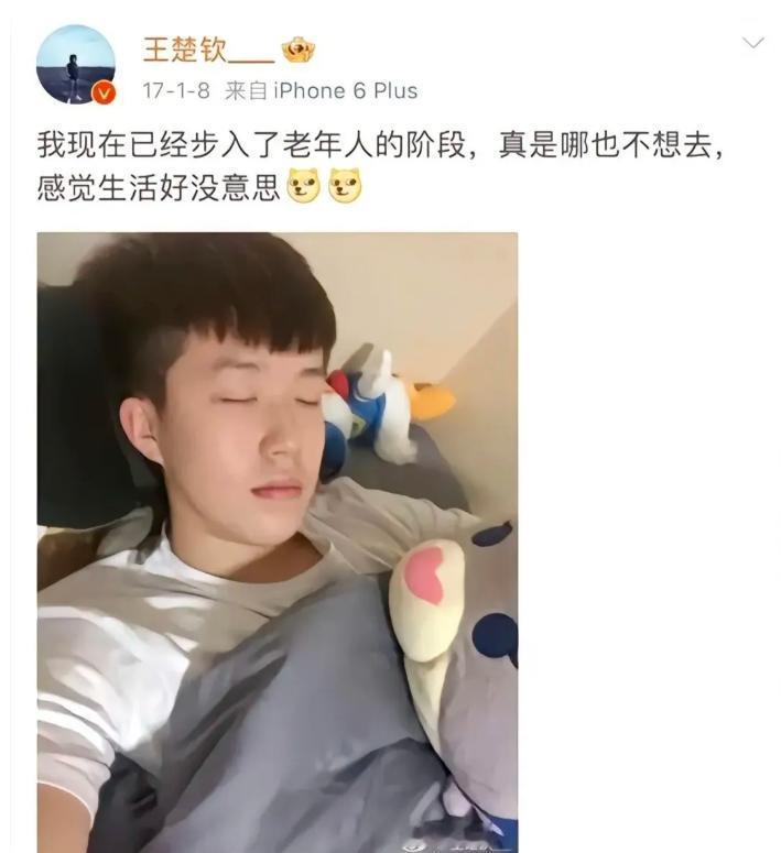 笑死了，王楚钦悄悄删掉的发文，被网友截图保存了，哈哈大头看后尴尬的五体投地。
