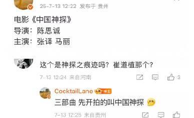 陈思诚导演精力太好了，又是执导又是监制的好一大波电影。新片《中国神探》主演阵容：