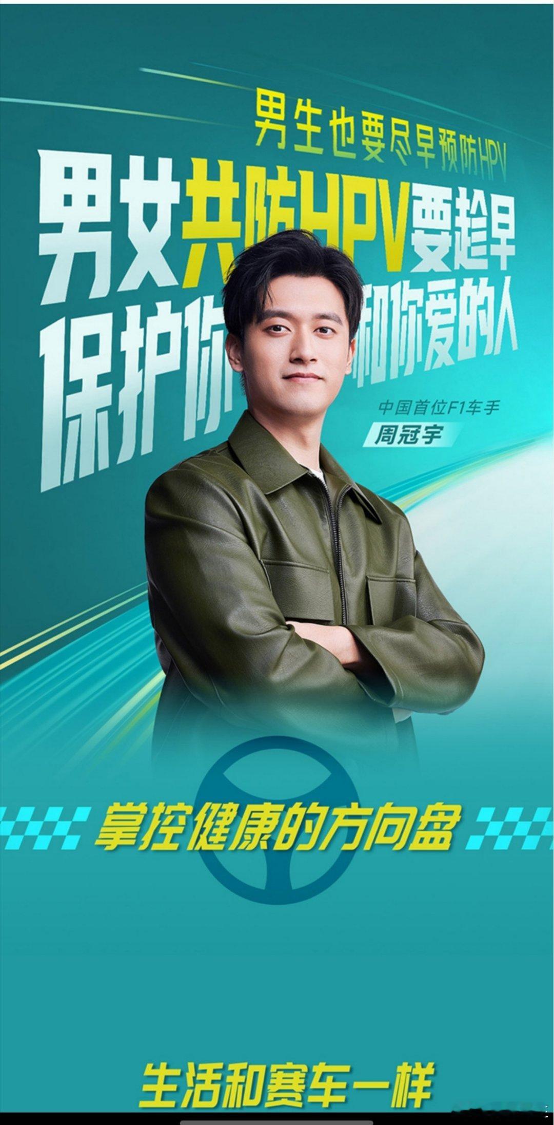 男女共防HPV要趁早守护她，从预防HPV开始HPV不只威胁女性健康，男性也可能