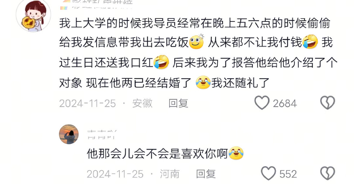 那个以为和老师关系很好的同学校园共创计划