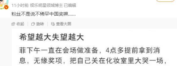围脖的罗伯特机器人真的是成精了！有网友发文，刘亦菲是被白玉兰做局了。她之所以盛