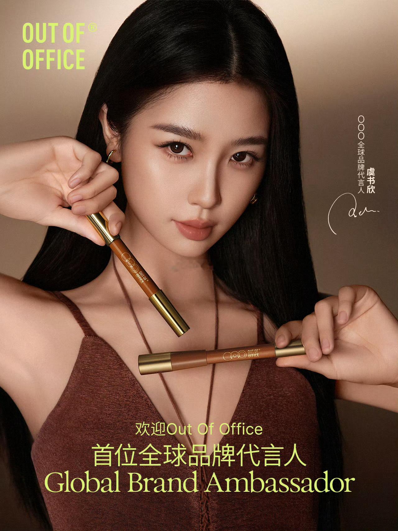 两位95花新代言的极致反差虞书欣ooo全球品牌代言人赵露思周大福全球品牌