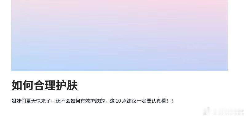 功效护肤10个护肤小技巧，让你素颜也能美翻天！✨姐妹们！护肤真的不能懒！想要素