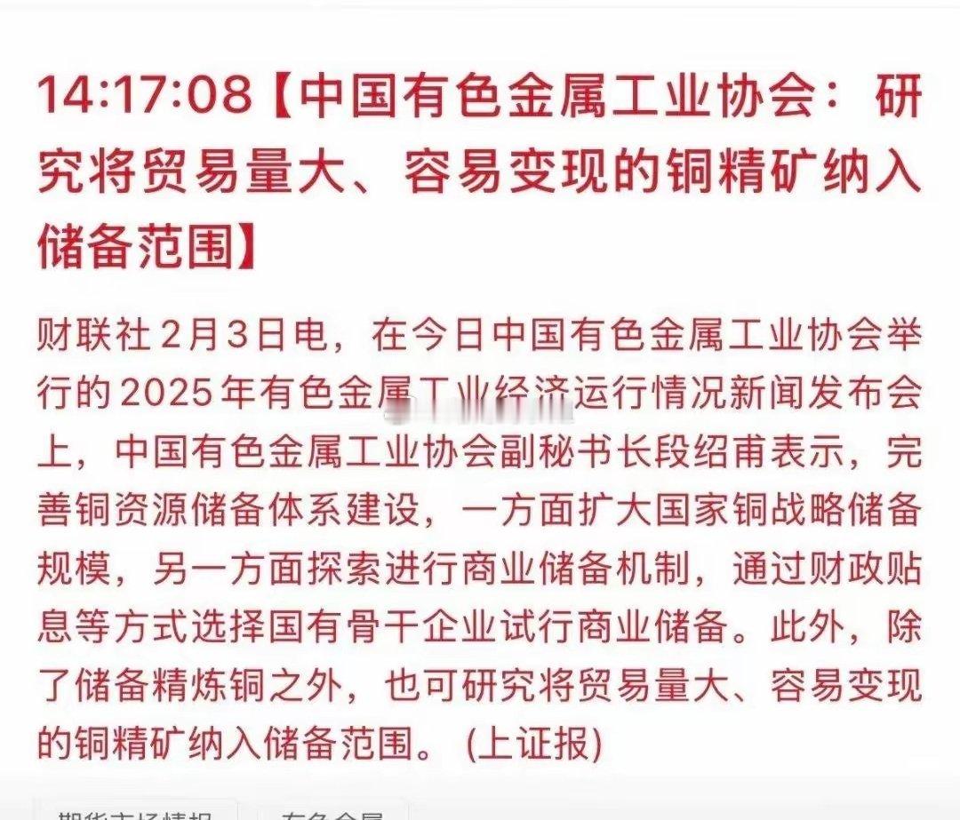 金属资源板块最近跟坐了过山车似的，短期波动剧烈，还释放出天量流动性，这就像平静湖