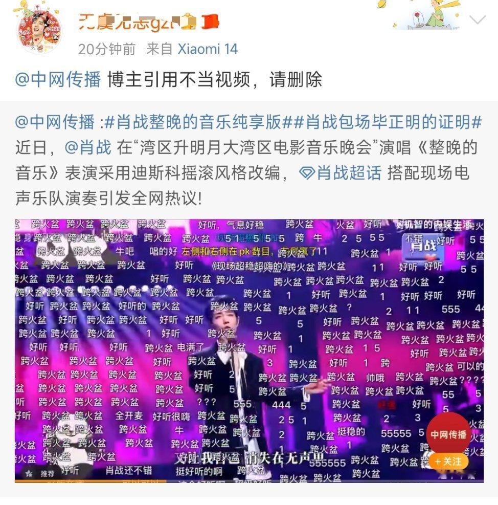 zhong网传播你疯了吗​​​