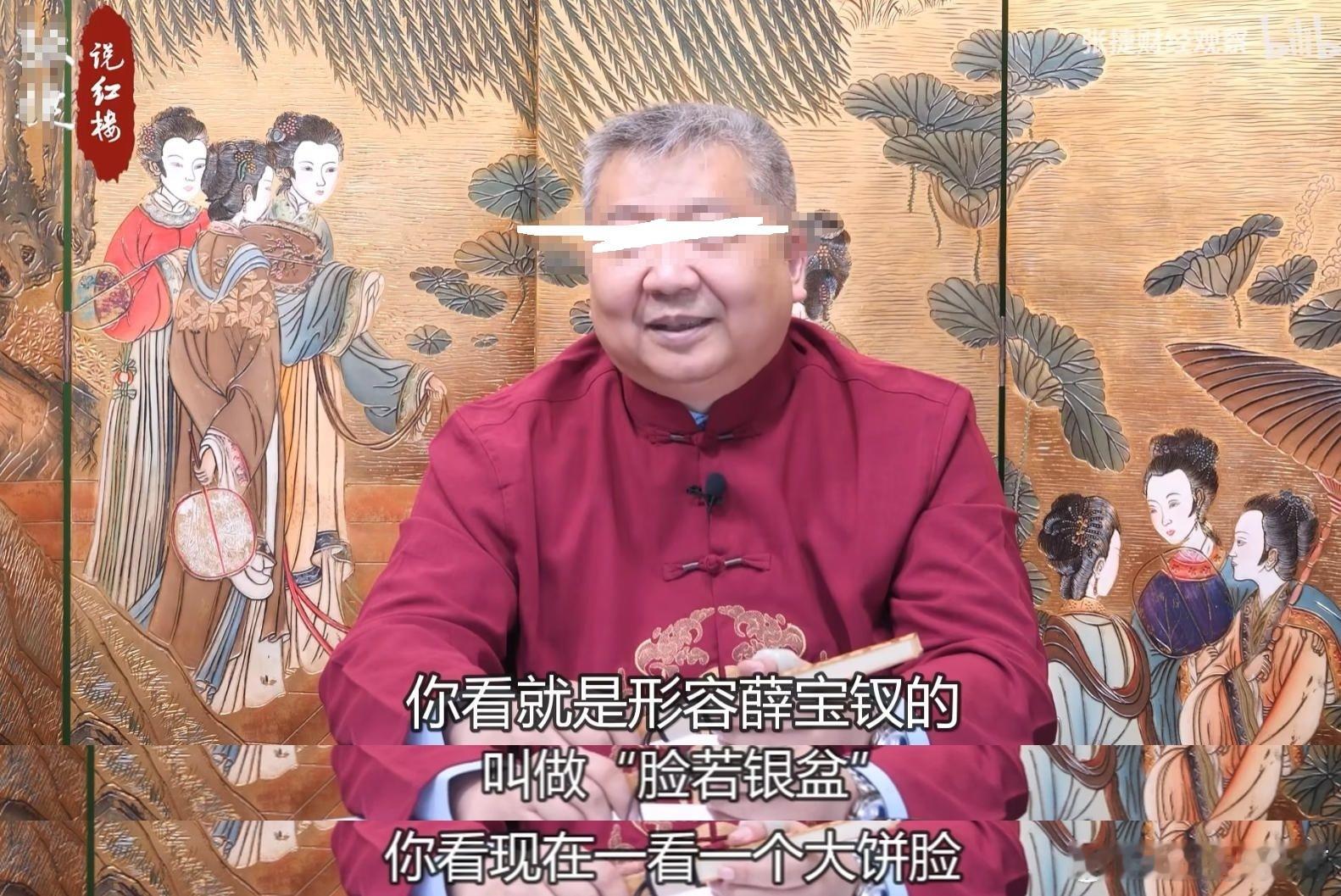 某据说解读红楼梦很在行的大V说。薛宝钗“脸若银盘”=大饼子脸。依我看：87版红楼