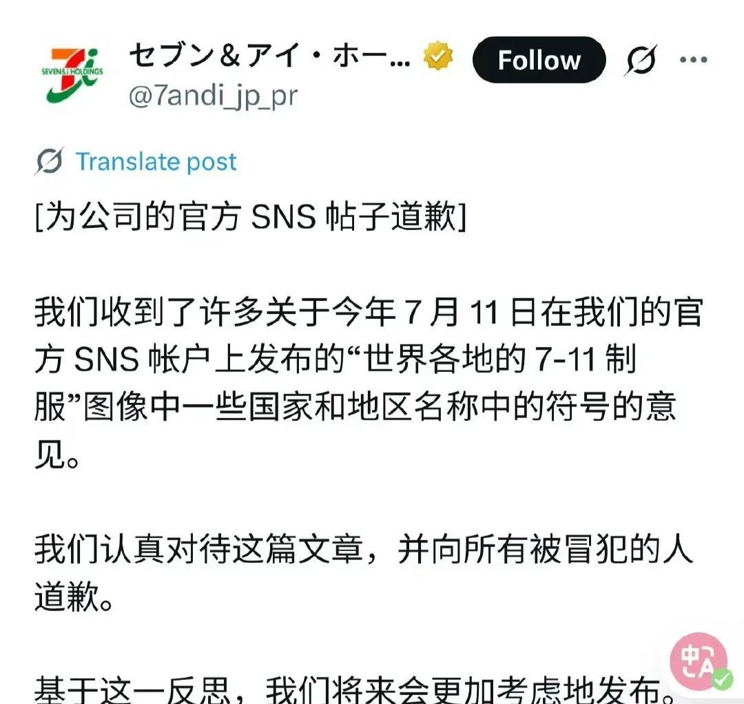 只因在介绍员工制服时标注“中国台湾”，就被台湾网友网暴删帖道歉！消息来源：国外