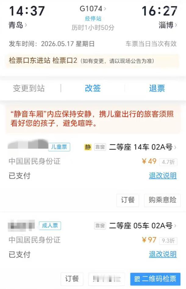 山东青岛，一宝妈带3岁女儿短途返程，因未提前购票只能候补，怎料母女俩的高铁票竟被