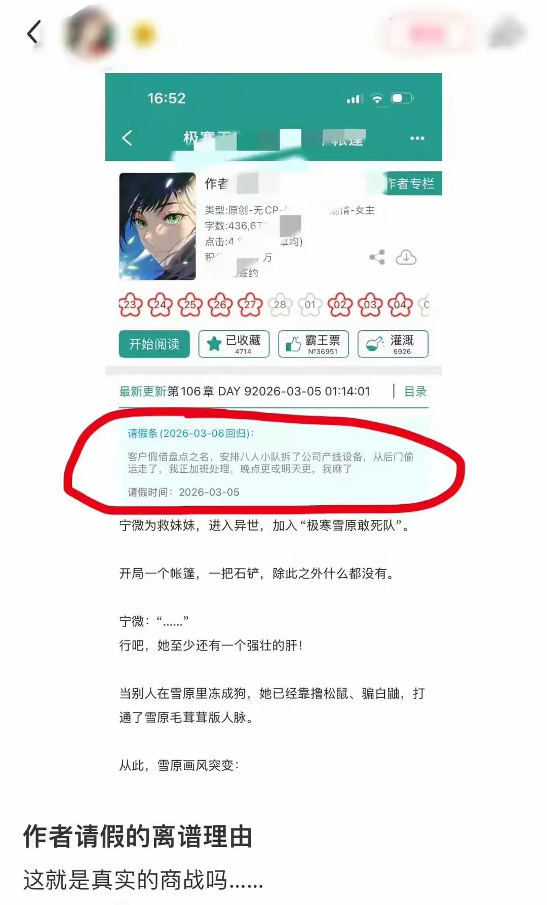 这就是真实的商战吗[捂脸哭]