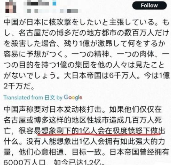 日本右翼叫嚣“不怕中国核弹”：死几百万人没关系，剩下1亿人会报仇。这话听起来