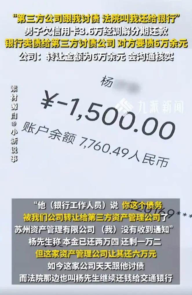 属实离谱又憋屈！温州一男子依规履行法院还款协议，全程无逾期，却陷入双重讨债困局。