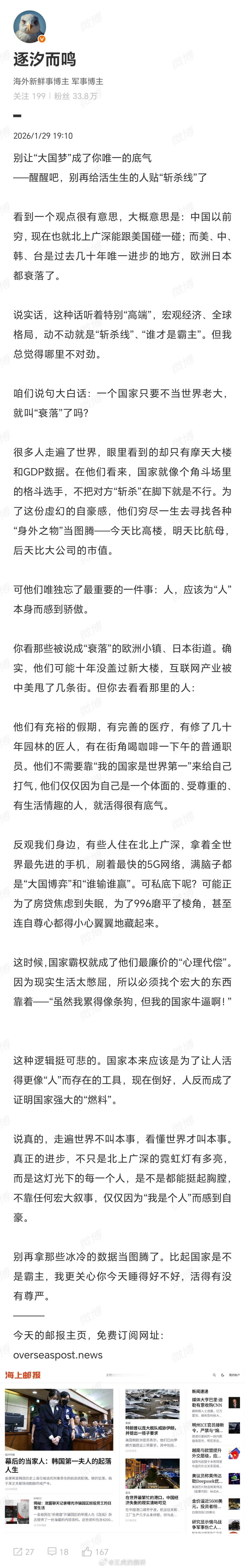 借用美国总统拜登的一句名言，你不能只在比不过的时候才认为对比无意义。