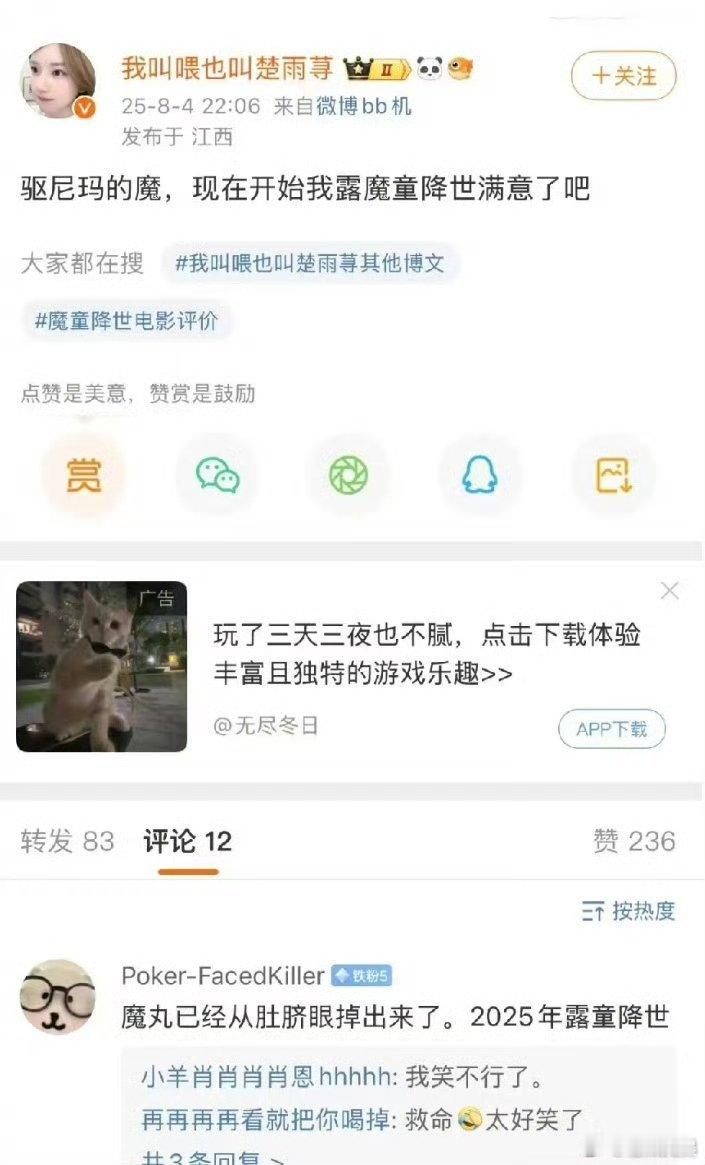 露童降世赵露思露魔童降世赵露思露魔童降世，啊啊哈哈哈，[大笑][大笑][大笑]