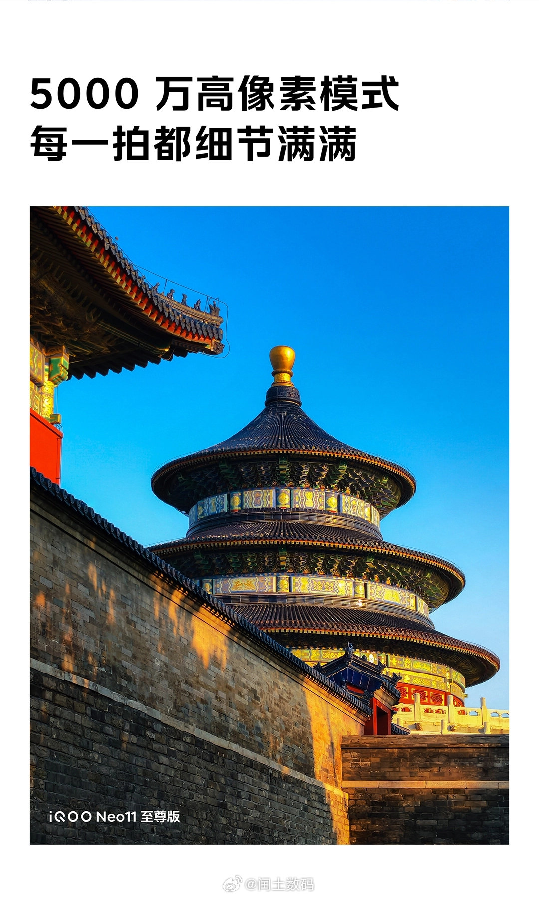 #iQOONeo11至尊版#iQOONeo11至尊版支持8K超高清视频录制，平时拍生活vlog、记录