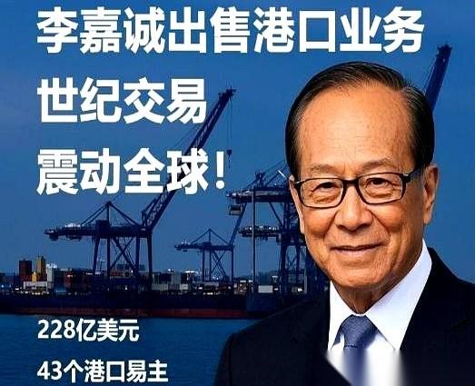 想在巴拿马运河上，给我们脖子套个绳？真当咱们是傻子。事情是这样的，长和不是要