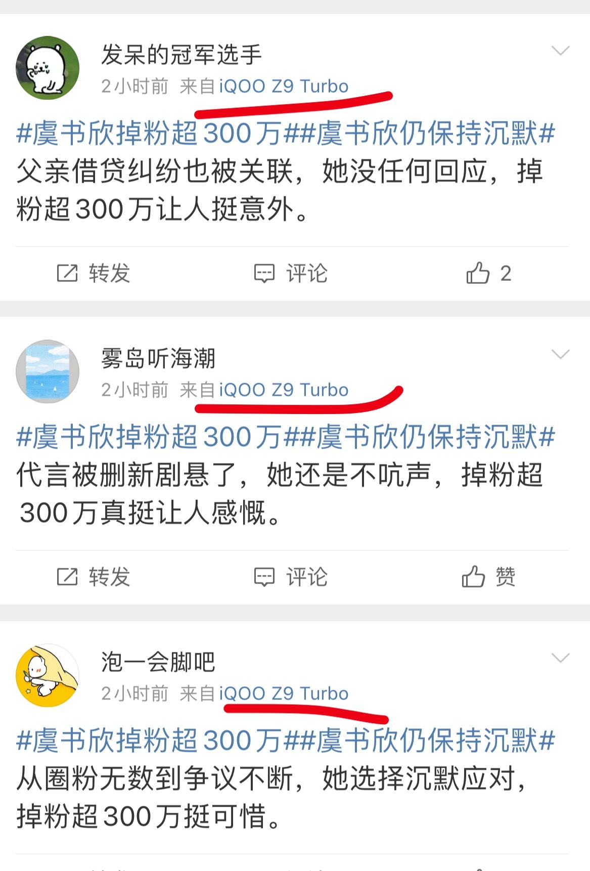 又在给虞书欣买烫搜了…