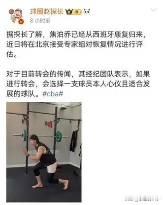 焦泊乔已经回国！如果转会会选择一支心仪且适合本人发展的球队近日据球圈赵探长报