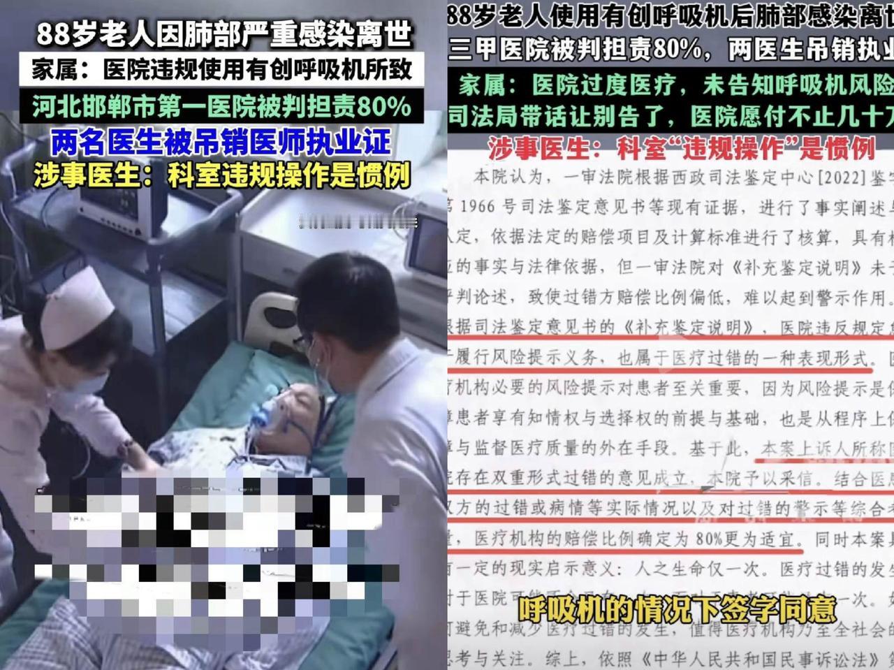 真的看得人后背发凉！河北邯郸这起医疗纠纷，根本不是个别医生失误，而是整个科室长