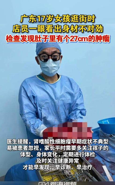 “太可怕了！”广东汕头，17岁女孩和妈妈一起买衣服，在试裤子的时候，店员发觉女孩