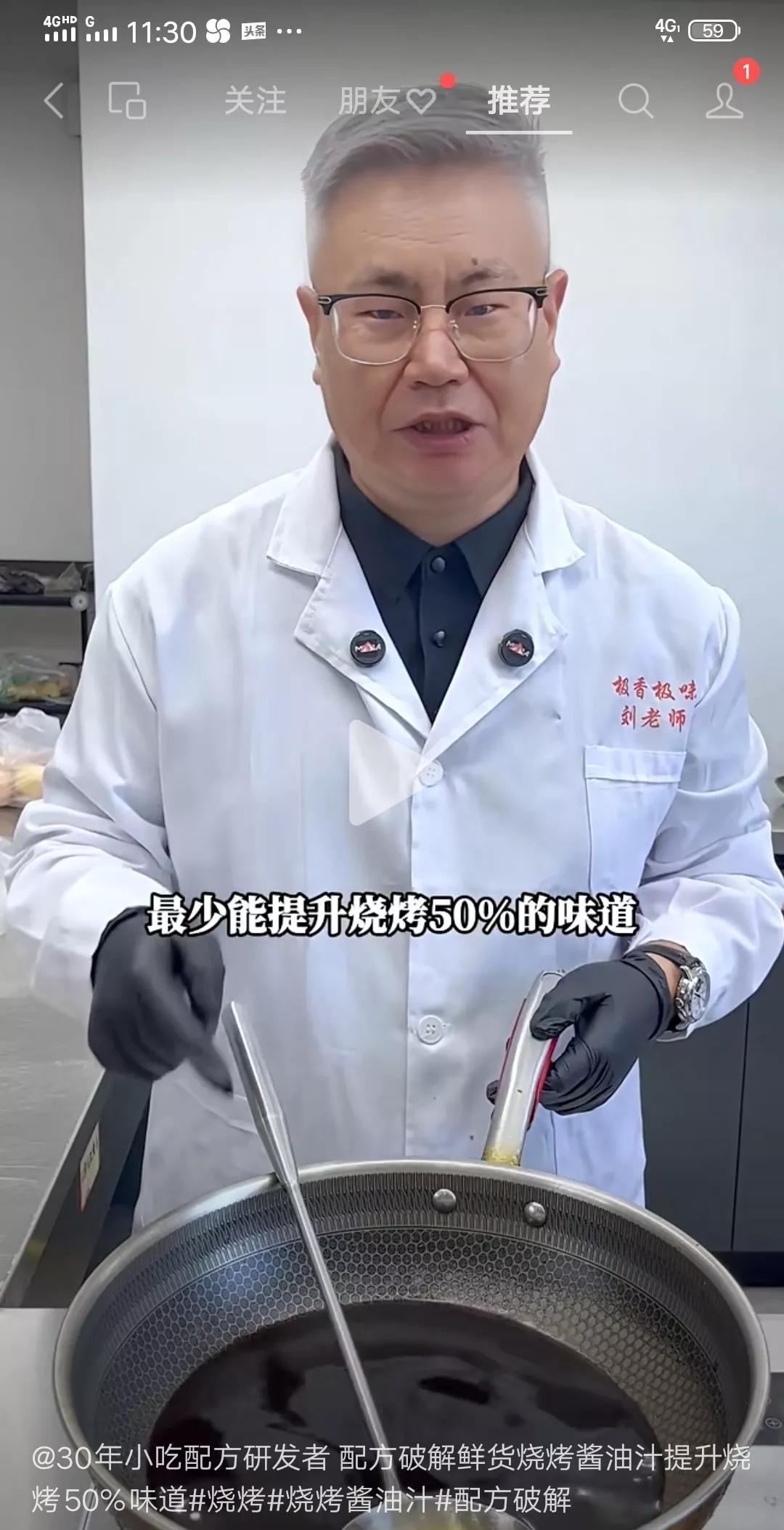 复合酱油汁配方酱油500克，云面大壳10克，小茴香15克，花椒10克，香叶8克