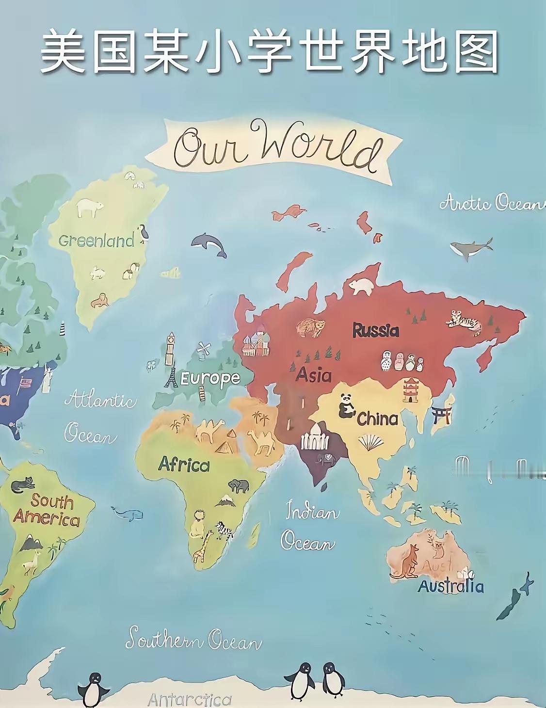 美国小学的世界地图，不知道是有意还是无意，好像将东南亚，朝鲜和韩国都囊括在中国范