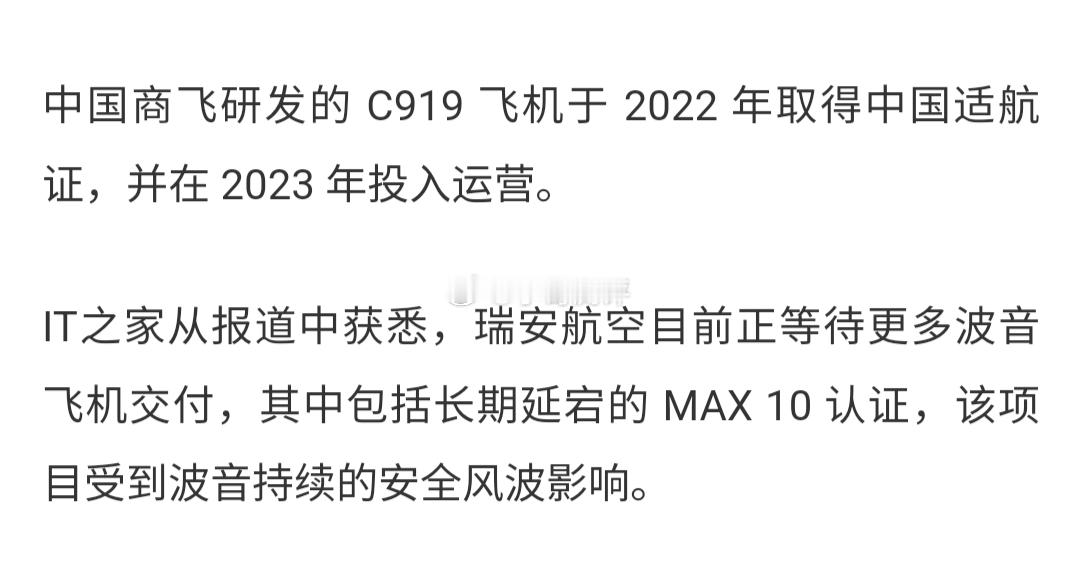 瑞安航空CEO迈克尔・奥利里：若波音涨价，将考虑购买中国飞机据路透社5月