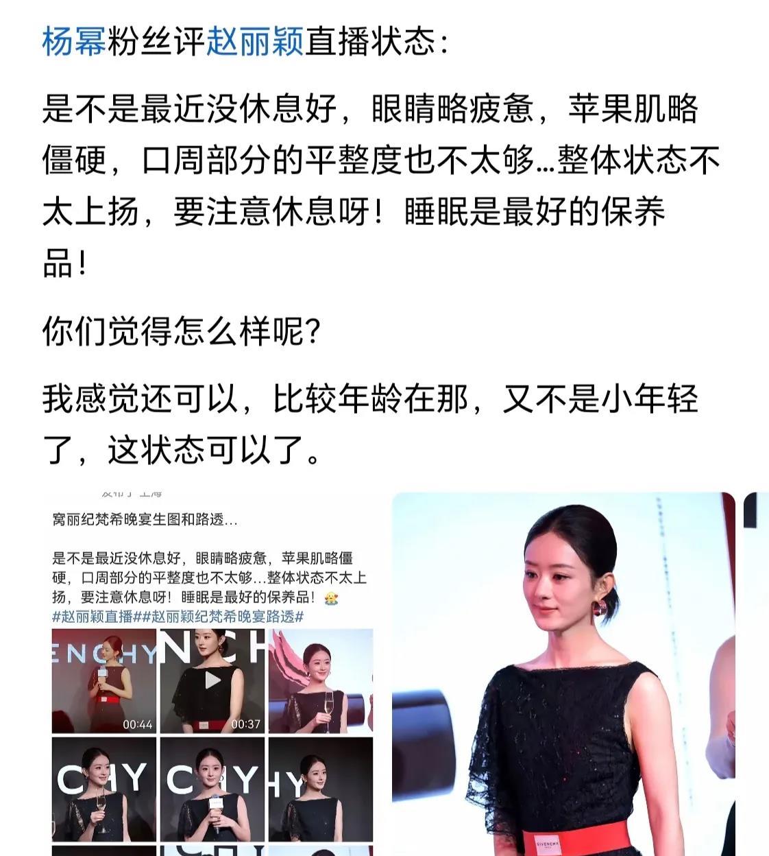 杨幂状态回炉，粉丝也跟着挺直腰杆，喊话赵丽颖：是不是没有休息好？说到杨幂