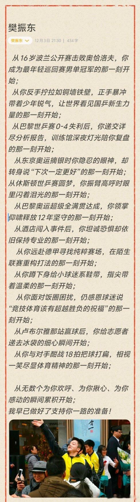 每一帧流转我心间，只恨识你太晚。