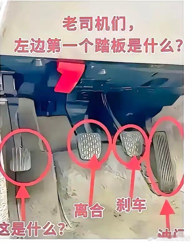 开了十几年车，居然被这张图问住了？你们知道答案吗？