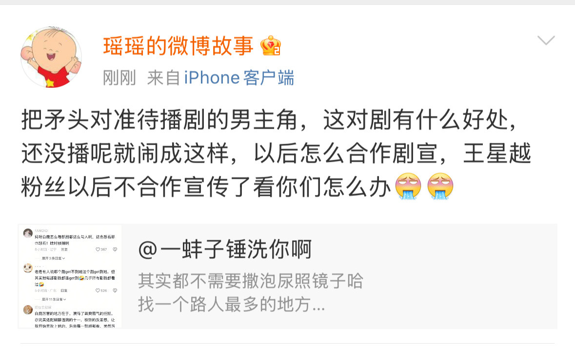 我也不知道怎么办这太吓人了🙀如果不是👖为了码到白鹿只能收下鱼正硬塞的小情