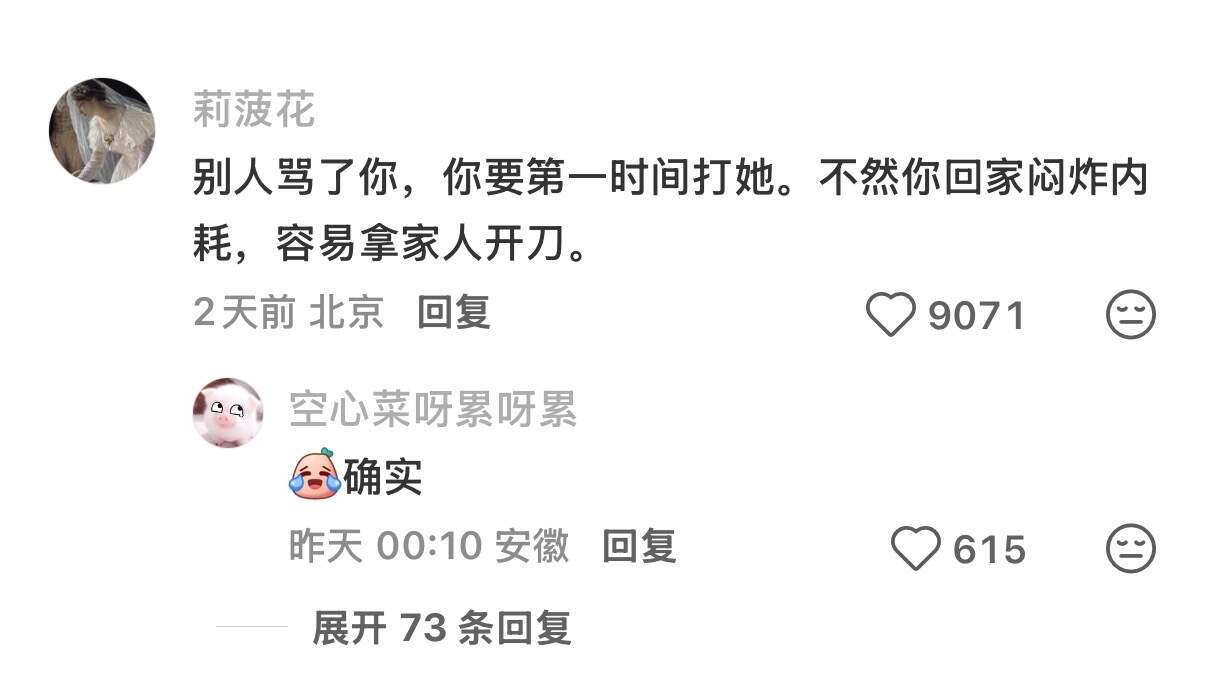 必须要学会的人情世故！！！