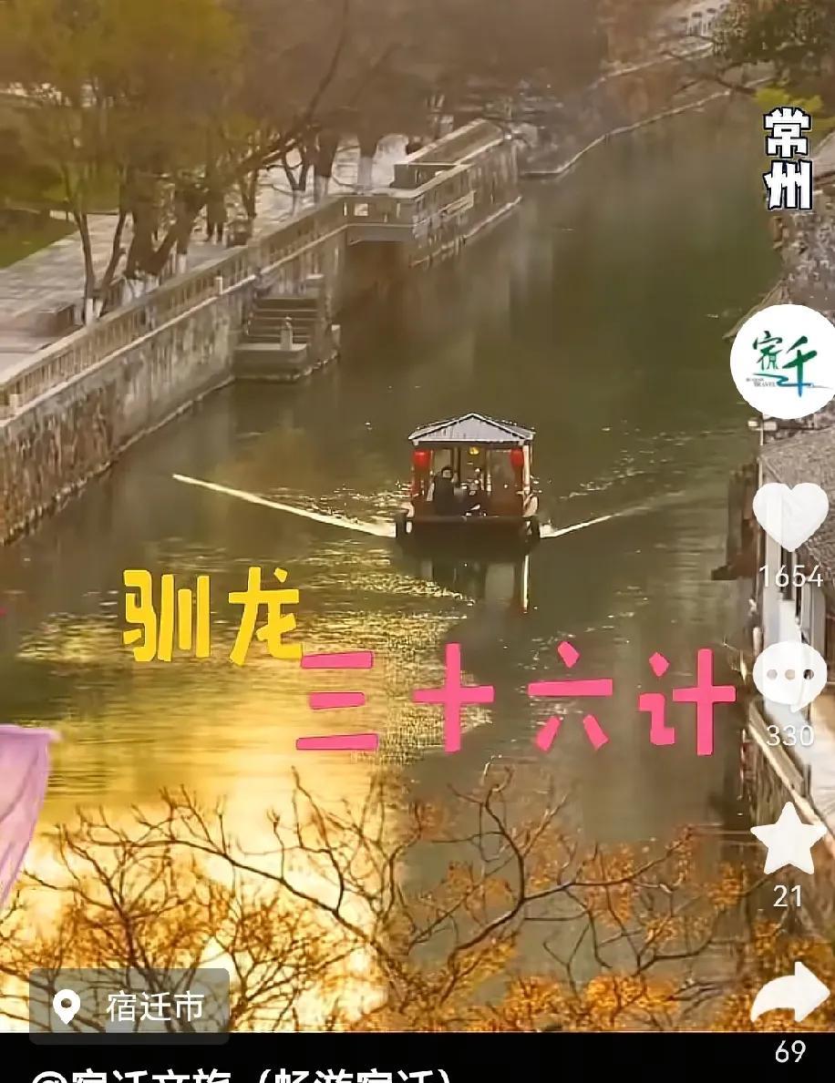 苏超，继续梗不断。迁迁：驯龙三十六计，我要自己掌握遥控器。常宝：你过来啊[拿