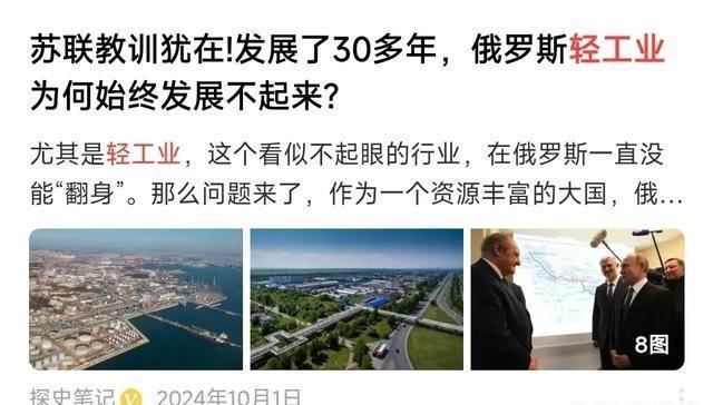 很多人对于前苏联有严重误区，觉得前苏联只是重工业发达而轻视轻工业。然而实际情况是