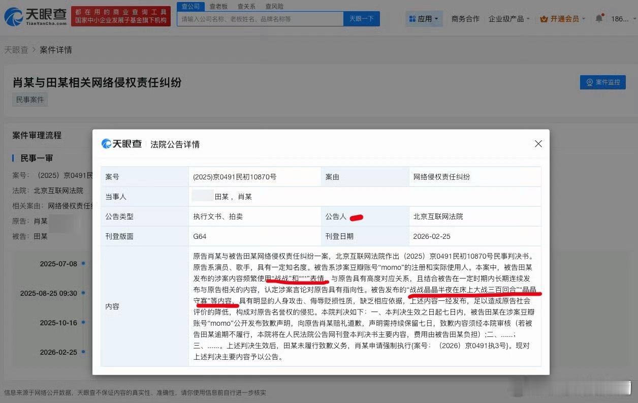 这个致歉公告…