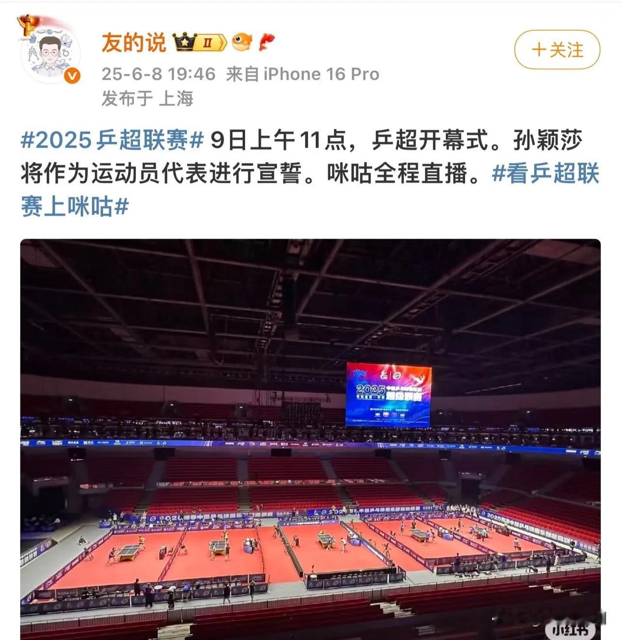 明天上午11点，小莎作为运动员代表宣誓！又被安排去发誓[笑着哭]不过这个誓只有她