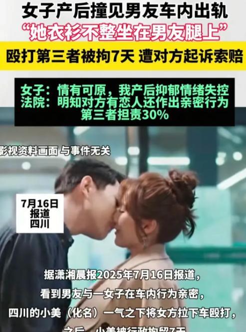 天理何在？四川乐山，一女子剖腹产，为男友生下女儿，刚办完满月，来到停车场送亲友，