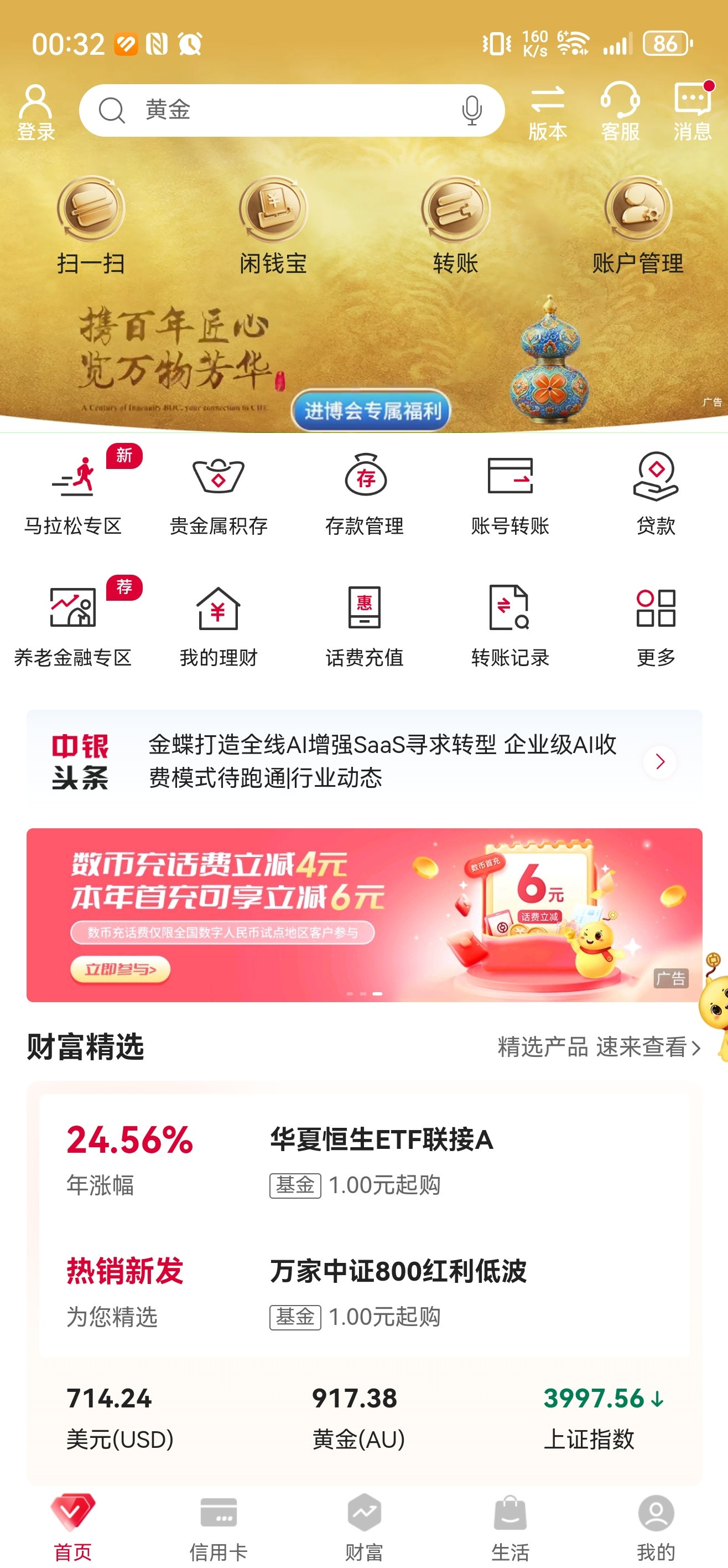 银行App迎来关停潮，哦、是信用卡App，那没什么了。[笑着哭]现在各家银行的